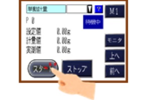 簡単操作.png