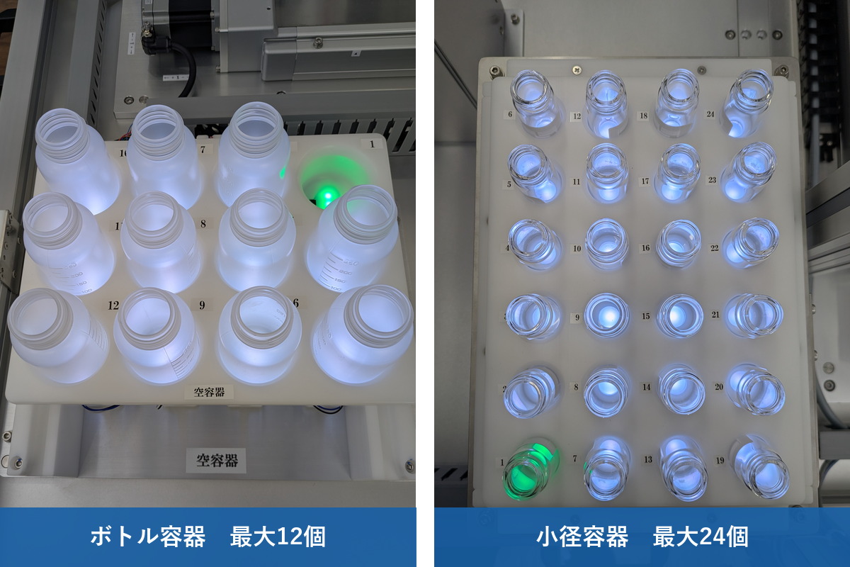 4_特長_2種類の容器台