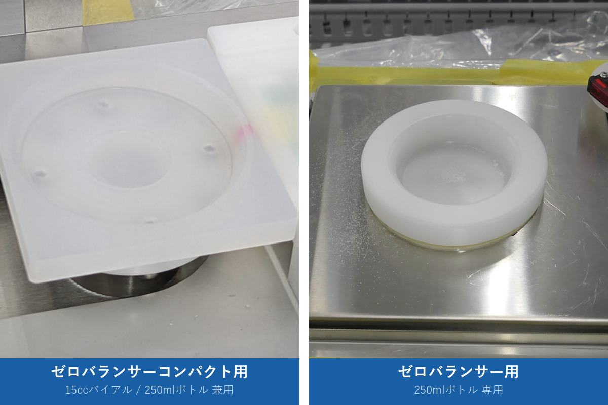 08_ボトルアタッチメント_2種比較