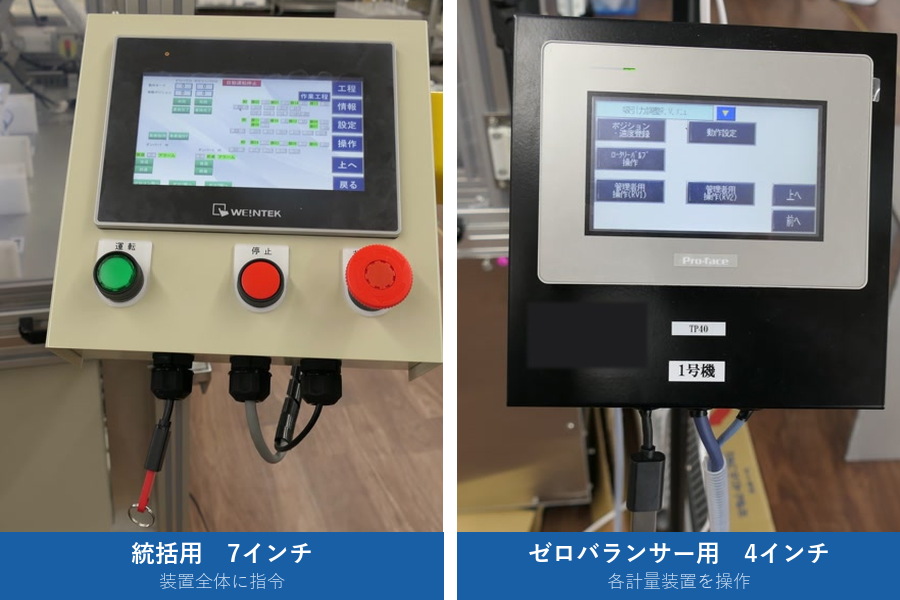 13_2種類のタッチパネル_実写