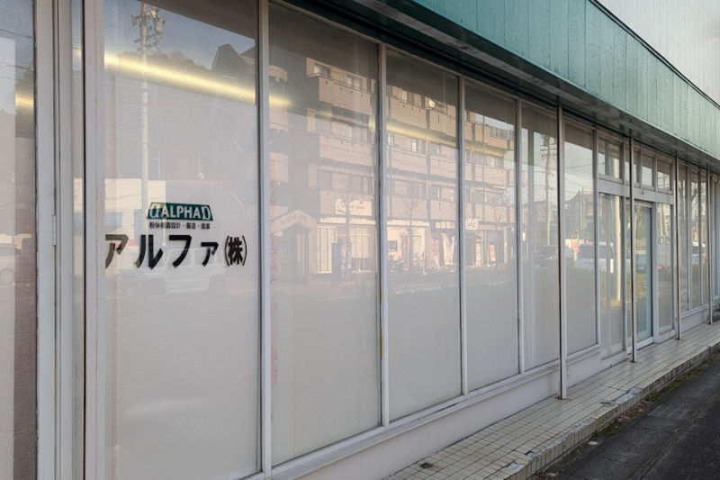 会社外観５丁目